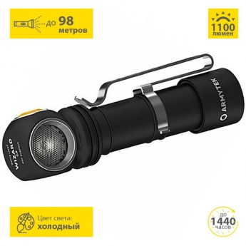 Фонарь ARMYTEK WIZARD C2 WG MAGNET USB белый Фонарь ARMYTEK WIZARD C2 WG MAGNET USB белый